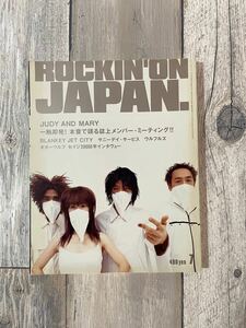 ロッキングオンジャパン ROCKIN''ON JAPAN