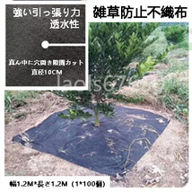 幅1.2M*長さ1.2M/枚　枚状型　農業用除草布　雑草防止不織布　黒地布　老化防止　雑草防止布　生態学的雑草防除布 100枚セット_画像1