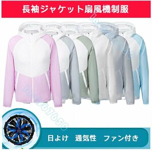  air conditioning clothes set long sleeve jacket electric fan uniform work clothes electric fan attaching wear working clothes air conditioning wear cooling clothes Smart cup ru sunscreen clothes 