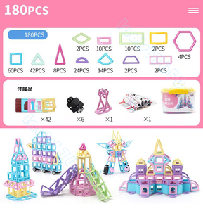 180PCSセット 知育玩具 マグネットブロック 磁石ブロック 立体パズル マカロン色 幼児 保育園 小学生 贈り物 子供プレゼント/ギフト