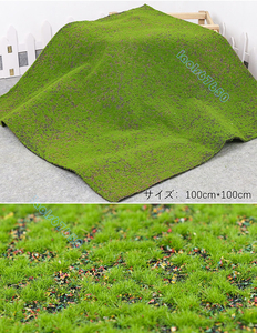 フェイクグリーン 人工植物 雰囲気作る装飾品 モス 人工苔 苔マット 造花 芝生マット 色落ちにくい 【4枚セット】