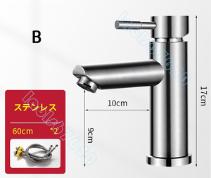 冷熱兼用 ステンレス キッチンシンク台所 蛇口 洗面器 蛇口 浴室 家庭用 水栓 タイプ：B
