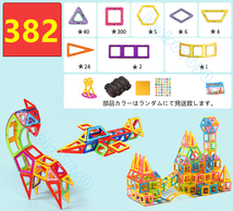 382PCS マグネットブロック 磁石ブロック おもちゃ マカロン色 立体パズル 知育玩具 幼児 保育園 小学生 誕生日 クリスマスプレゼント_画像1