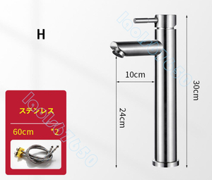 冷熱兼用 ステンレス キッチンシンク台所 蛇口 洗面器 蛇口 浴室 家庭用 水栓 タイプ：H