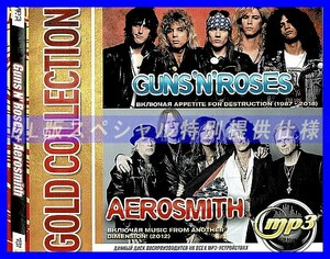 【特別仕様】GUNS N' ROSES & AEROSMITH GOLD COLLECTION (1987 2018) 多収録 DL版MP3 1CD仝