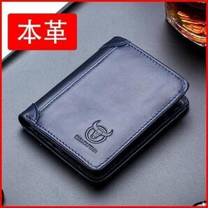 二つ折り財布 メンズ 財布 本革 スキミング防止 薄い RFID 薄型 新品