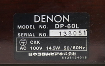 【通電OK】DENON DP-60L デノン DIRECT DRIVE RECORD PLAYER ターンテーブル レコードプレーヤー デンオン 音楽 昭和 レトロ 010JGPL34_画像10