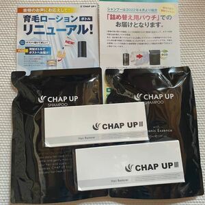 チャップアップ育毛剤2本&シャンプー2本(CHAP UP)セット