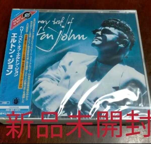 即決!送料無料 新品未開封 エルトン・ジョン/ベリー・ベスト・オブ・エルトン・ジョン CD2枚組 Elton John