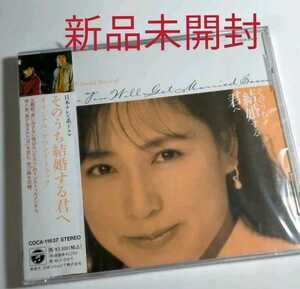  prompt decision! free shipping new goods unopened [. inside marriage make ..] original * soundtrack CD rare goods 