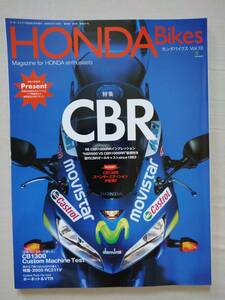 HONDA Bikes Vol.10　特集CBR