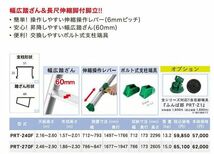 PRT-270F アルインコ / ALINCO 超伸縮441mm 幅広ステップ60mm 伸縮脚付専用脚立 伸郎_画像2