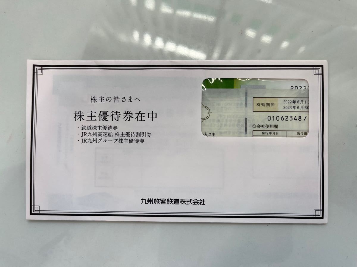激安通販新作 JR九州株主優待券4枚綴り - チケット - reachahand.org