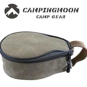 ★CAMPING MOON★キャンピングムーン★シェラカップケース★シェラカップバッグ★キャリーケース★S220-B★