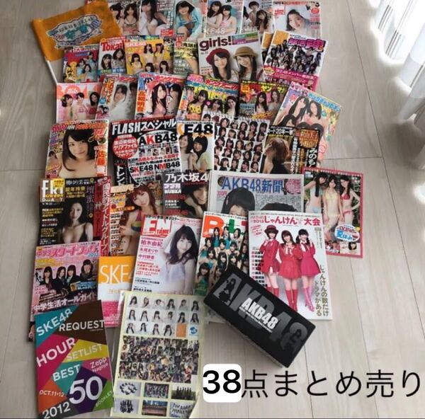 48グループ雑誌などのグッズ38点まとめ売り