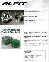 [ALFIT]AP1_AP2 S2000(F20C / F22C)用オイルブロック＆専用ネオジウムオイルフィルター_画像4