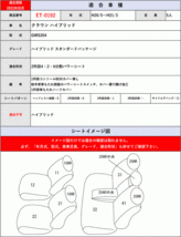 [Clazzio]GWS204 クラウン ハイブリッド(H20/5～H24/12)用シートカバー[クラッツィオ×ウルトラスエード]_画像8