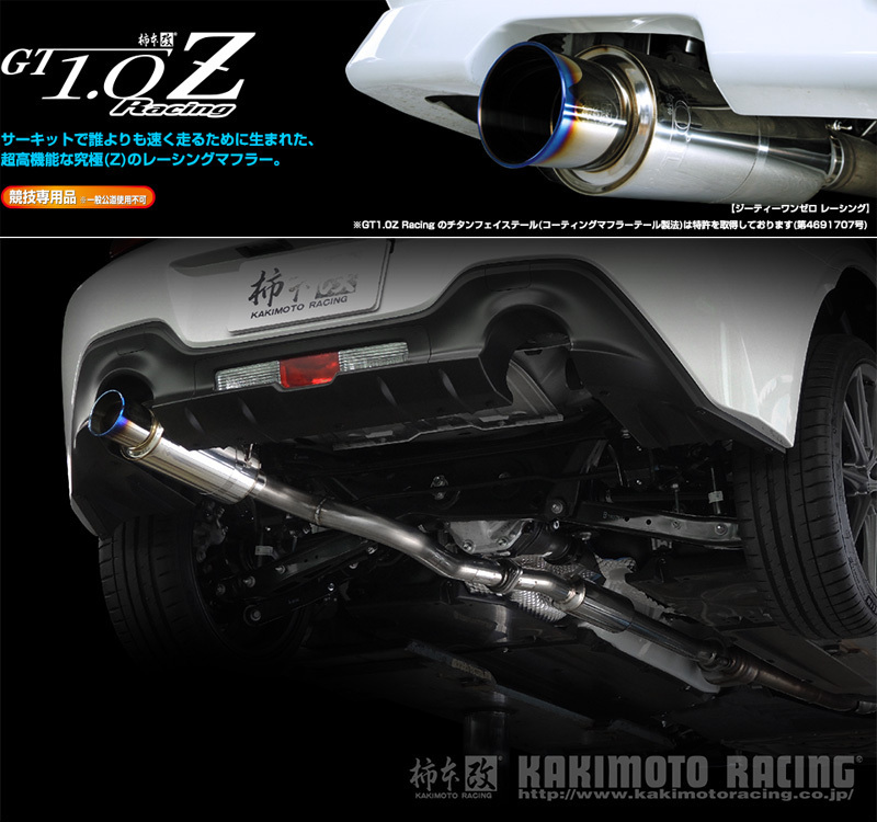 GT1.0Z 柿本の値段と価格推移は？｜1件の売買データからGT1.0Z 柿本の