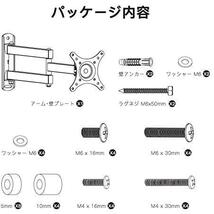 Black PERLESMITH テレビ壁掛け金具 10-32インチ モニター LCD LED液晶テレビ対応 アームタイプ 360度回転角度調節_画像8