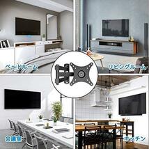 Black PERLESMITH テレビ壁掛け金具 10-32インチ モニター LCD LED液晶テレビ対応 アームタイプ 360度回転角度調節_画像7