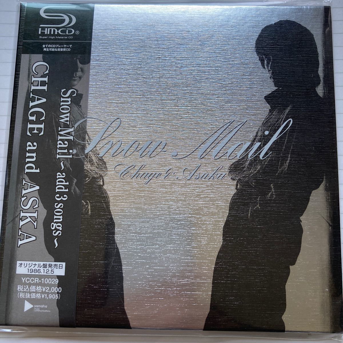 まとめ CHAGE&ASKA 名盤 邦楽 レア 激安販売店 growthcenter