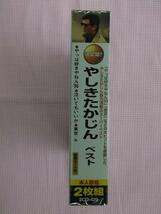 やしきたかじん　ベスト　全30曲　歌詞ブック付　CD2枚組新品　629　やっぱ好きやねん'96　見えない糸　他_画像2