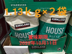 ＫＳ(STARBUCKS COFFEE)レギュラーコーヒー豆１．１３kg×２袋