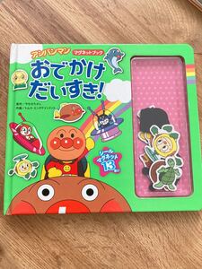 アンパンマン アンパンマン絵本