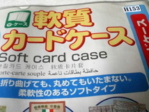 ★未使用★ダイソー商品・外装に難あり★軟式カードケース・Ｂ４サイズ・日本製★雑貨★H153_画像2