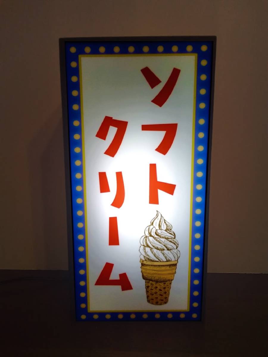 ソフトクリーム看板の値段と価格推移は?|3件の売買データからソフト
