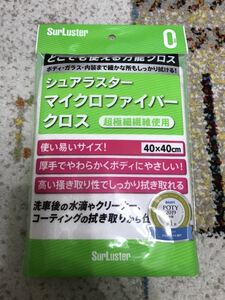 シュアラスター マイクロファイバークロス　新品　大人気