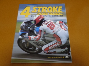 4 stroke race tuning. inspection GSX-R CB 750 K FOUR CB550 Z1 Z 1000 MKⅡ GS Yoshimura FZR Bimota SB4 Norton CV carburetor 