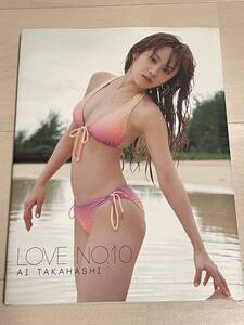 初版 写真集/高橋愛『LOVE NO.10 (DVD未開封)』