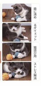 アーモンド 猫 ボール おもちゃ 猫おもちゃ 噛むおもちゃ ぬいぐるみ サイザル麻 ねこ 耐久性 猫のおもちゃ 8個入り