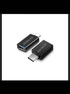USB C to USB A変換 アダプタ【2個セット】