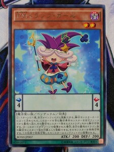 ◆B6751◆遊戯王OCG・ＥＭトランプ・ガール レア BOSH-JP007◆