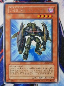 ◆B7394◆遊戯王OCG・Ｄ－ＨＥＲＯ ドゥームガイ レア DP05-JP009◆