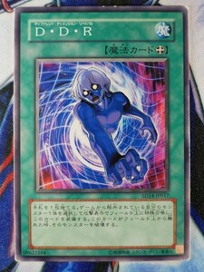 ◆B7424◆遊戯王OCG・Ｄ・Ｄ・Ｒ ノーマル SD14-JP017◆