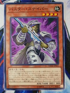 ◆B7493◆遊戯王OCG・バスター・スナイパー ノーマル DANE-JP011◆