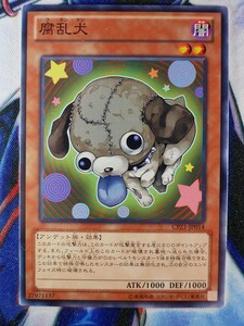 ◆B7473◆遊戯王OCG・腐乱犬 ノーマル CPZ1-JP014◆