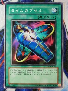 ◆B7429◆遊戯王OCG・タイムカプセル ノーマル DP04-JP019◆