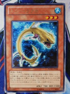 ◆B7368◆遊戯王OCG・キラー・ラブカ レア PHSW-JP008◆