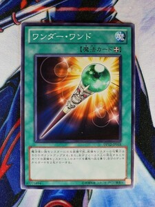 ◆B536◆遊戯王OCG・ワンダー・ワンド ノーマル・DP12-JP018◆