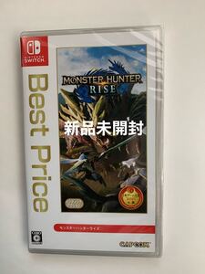 新品未開封 モンスターハンターライズ BEST Price版 Nintendo Switch スイッチ ソフト