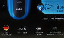 ★【未開封】ブラウン BRAUN Series3 310s Wet＆Dry 3枚刃 ★ 送料520円_画像3