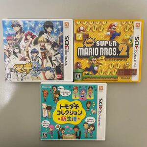 3DSソフトまとめ売り ニュースーパーマリオブラザーズ2 トモダチコレクション新生活 マギ新たなる世界