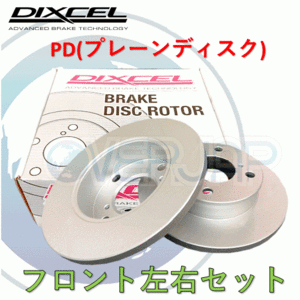 PD2111119 DIXCEL PD ブレーキローター フロント用 CITROEN C4(B5) B5RFJ 2005/6～2006/8 No.～10884 (リヤベアリング内径25mm)