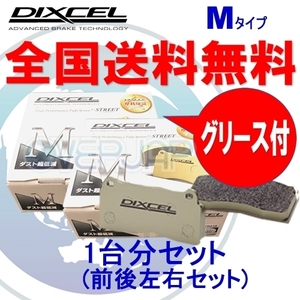 M361110 / 365084 DIXCEL Mタイプ ブレーキパッド 1台分セット スバル インプレッサ WRX GDA 00/08～02/10 2000 NB(A/B型)