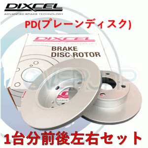 PD3119309 / 3169116 DIXCEL PD ブレーキローター 1台分セット レクサス IS F USE20 2007/12～ Fr.プレーンタイプ/Rr.ドリルドタイプ