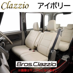 ES-6034 слоновая кость Bros.Clazzio чехол для сиденья Suzuki Every DA17V H27(2015)/2~ [ комплектация * сиденье вид проверка необходимо ]